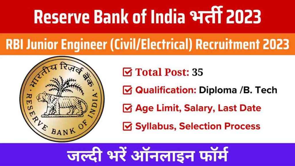 RBI Junior Engineer Online Form 2023