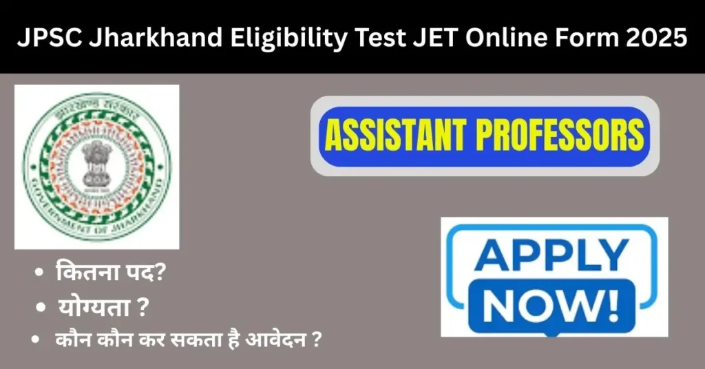 JET Online Form 2025
